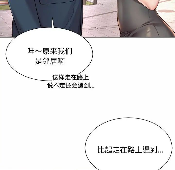 《社内恋爱》漫画 第3話