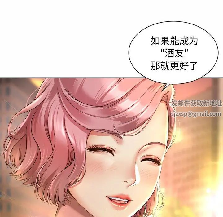 《社内恋爱》漫画 第3話