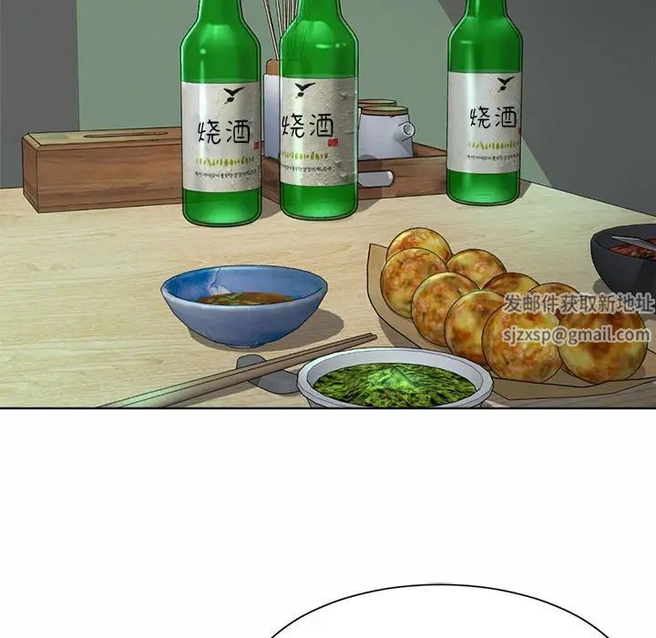 《社内恋爱》漫画 第3話