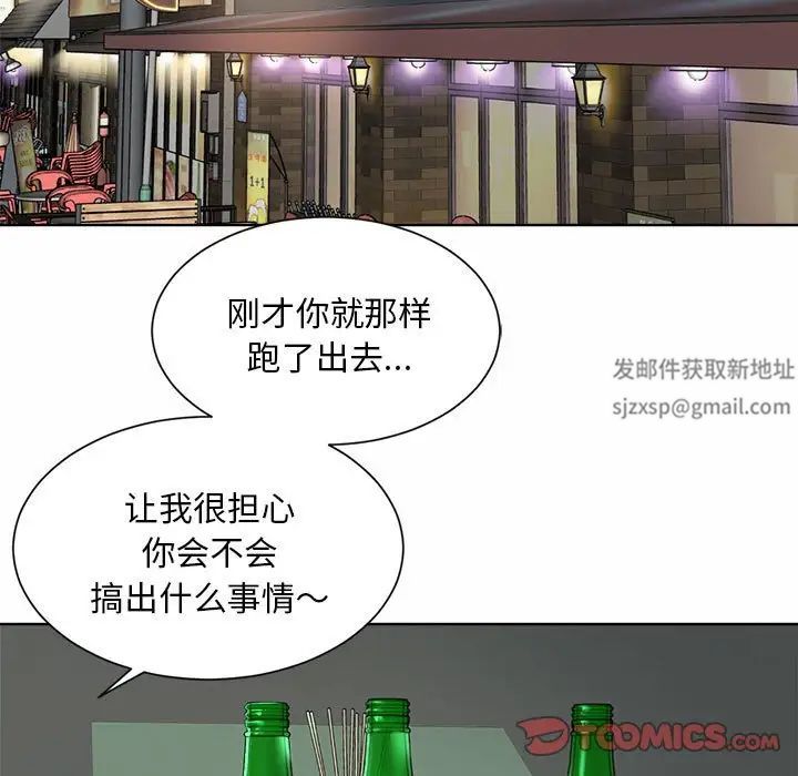 《社内恋爱》漫画 第3話