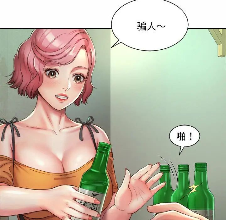 《社内恋爱》漫画 第3話