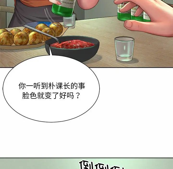 《社内恋爱》漫画 第3話