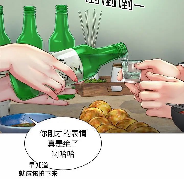 《社内恋爱》漫画 第3話