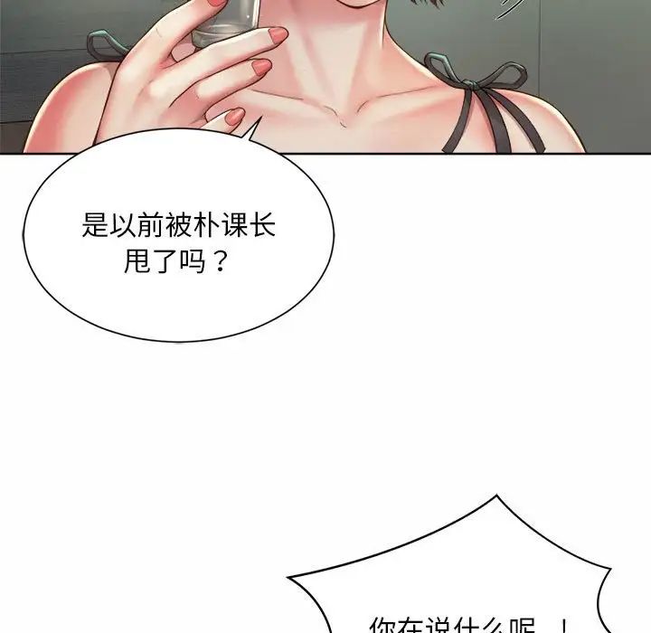 《社内恋爱》漫画 第3話
