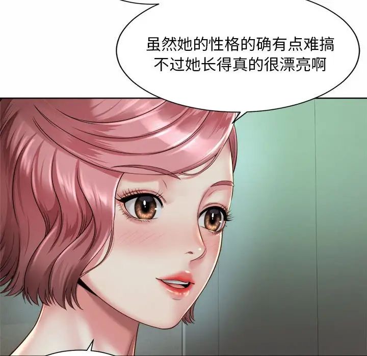《社内恋爱》漫画 第3話