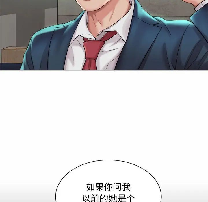 《社内恋爱》漫画 第3話