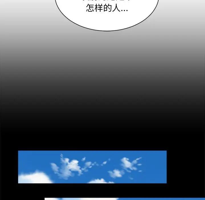 《社内恋爱》漫画 第3話