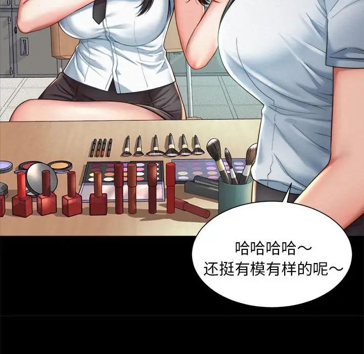 《社内恋爱》漫画 第3話