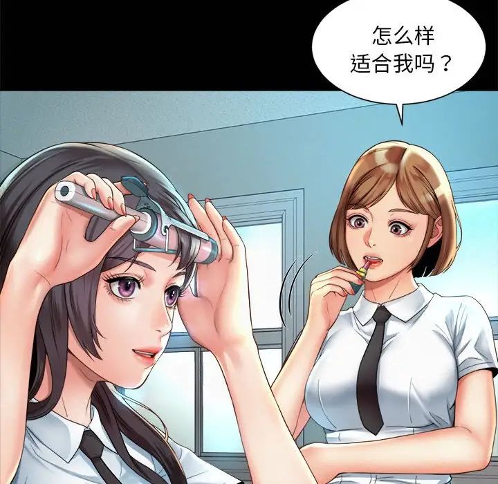 《社内恋爱》漫画 第3話