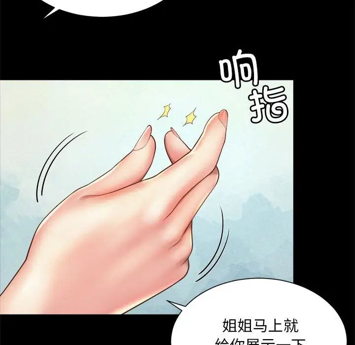 《社内恋爱》漫画 第3話