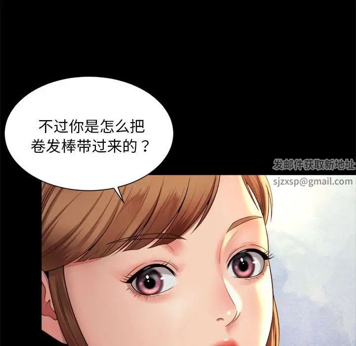 《社内恋爱》漫画 第3話