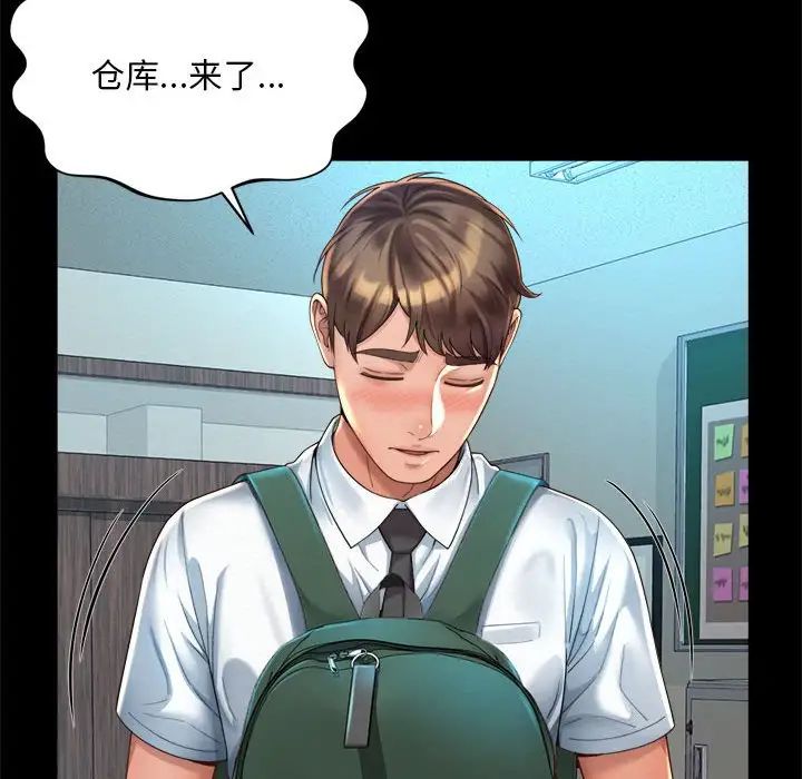 《社内恋爱》漫画 第3話