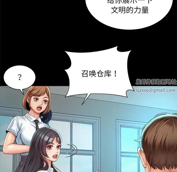 《社内恋爱》漫画 第3話