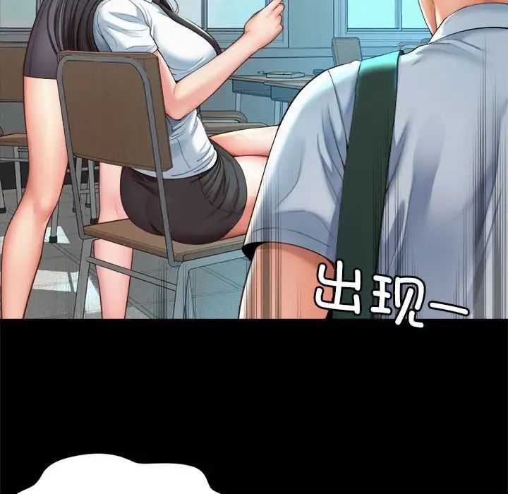 《社内恋爱》漫画 第3話