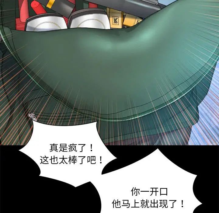 《社内恋爱》漫画 第3話