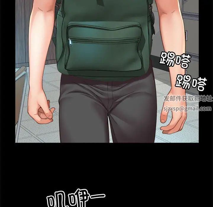 《社内恋爱》漫画 第3話