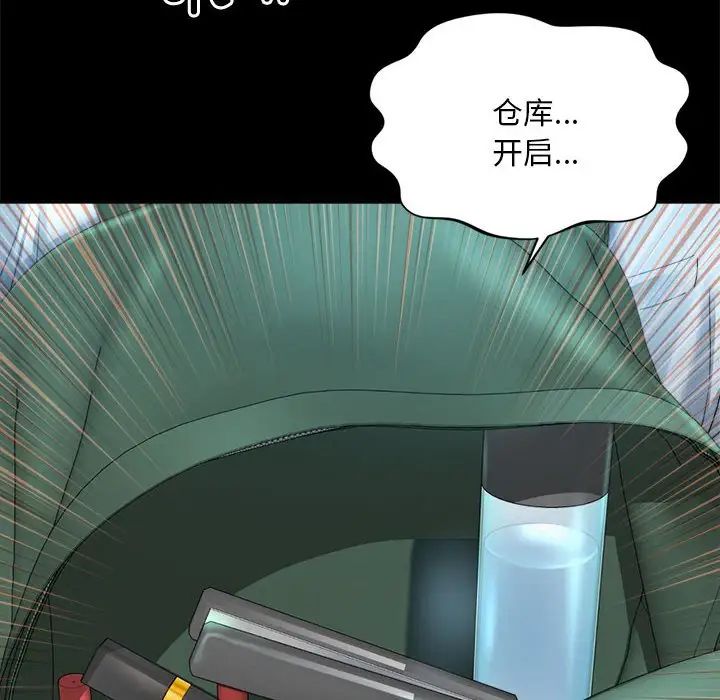 《社内恋爱》漫画 第3話
