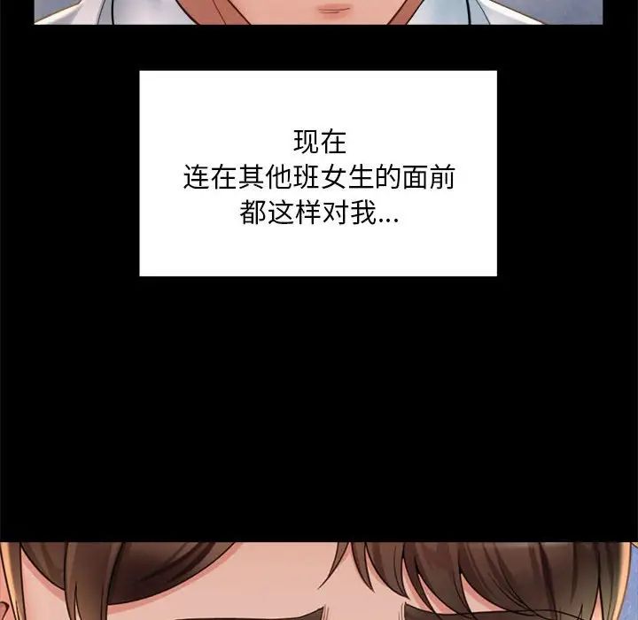《社内恋爱》漫画 第3話