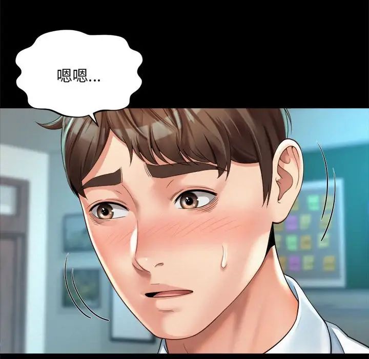 《社内恋爱》漫画 第3話