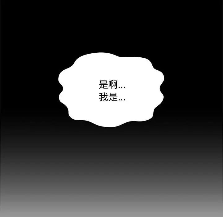 《社内恋爱》漫画 第3話