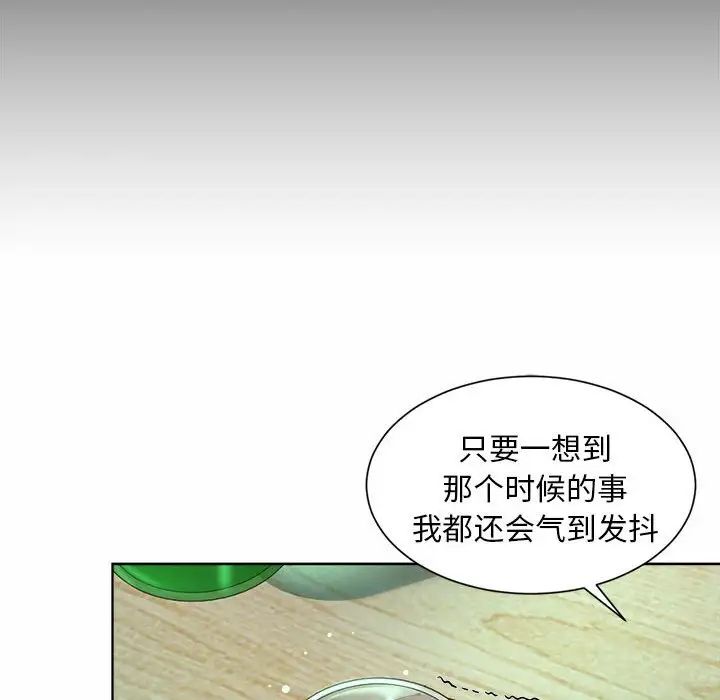 《社内恋爱》漫画 第3話