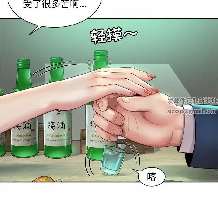 《社内恋爱》漫画 第3話