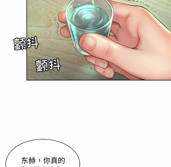 《社内恋爱》漫画 第3話