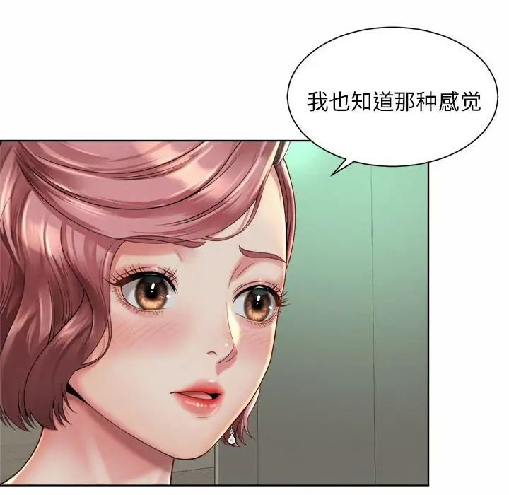 《社内恋爱》漫画 第3話