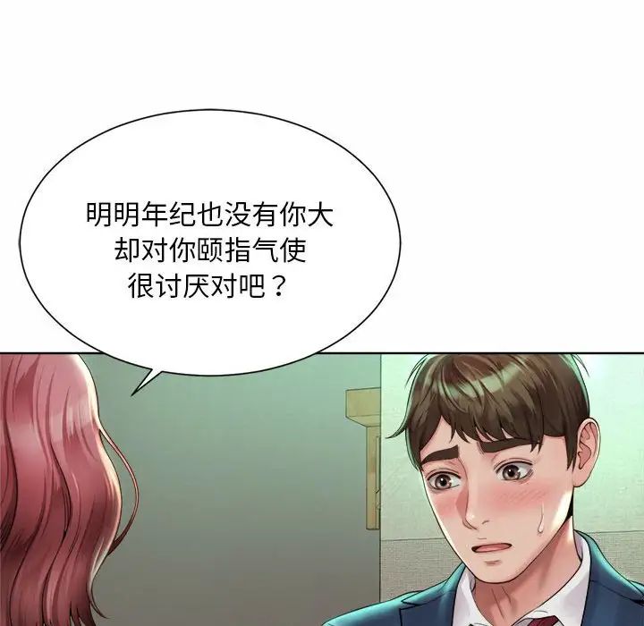 《社内恋爱》漫画 第3話