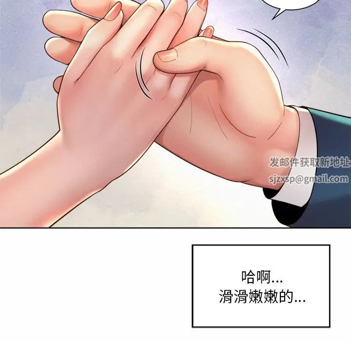 《社内恋爱》漫画 第3話