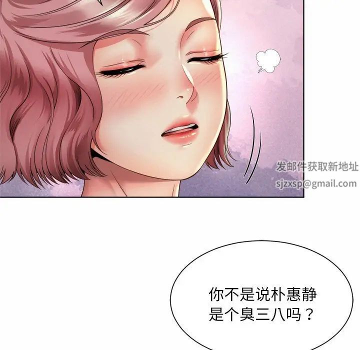 《社内恋爱》漫画 第3話