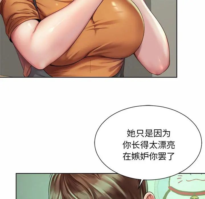 《社内恋爱》漫画 第3話