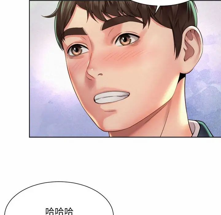 《社内恋爱》漫画 第3話