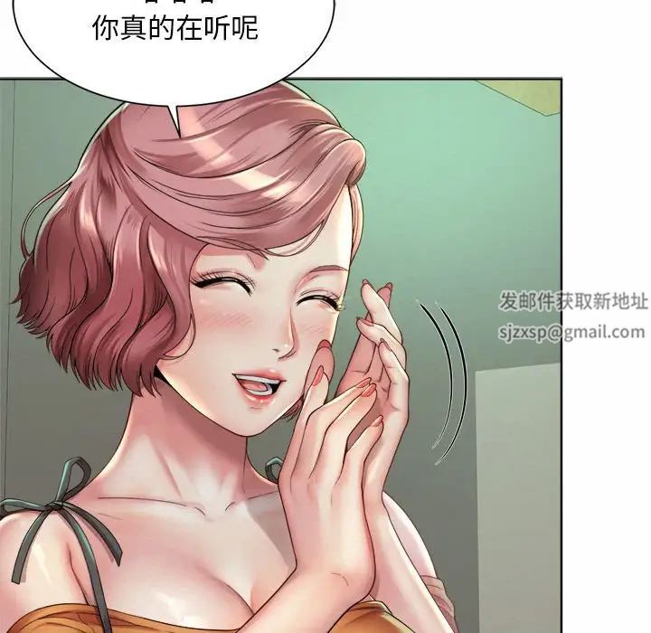 《社内恋爱》漫画 第3話
