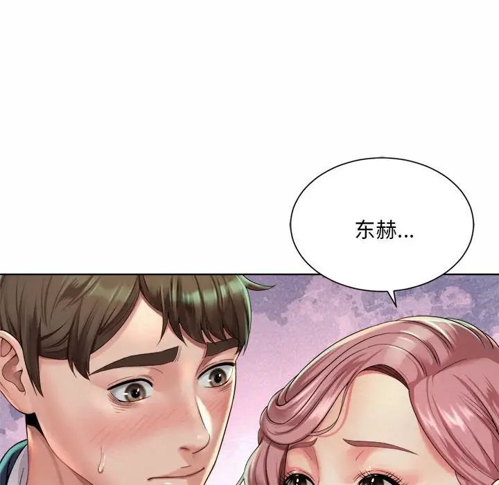 《社内恋爱》漫画 第3話