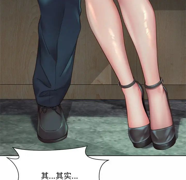 《社内恋爱》漫画 第3話