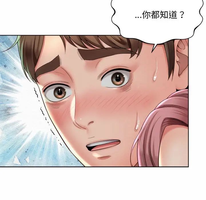《社内恋爱》漫画 第3話