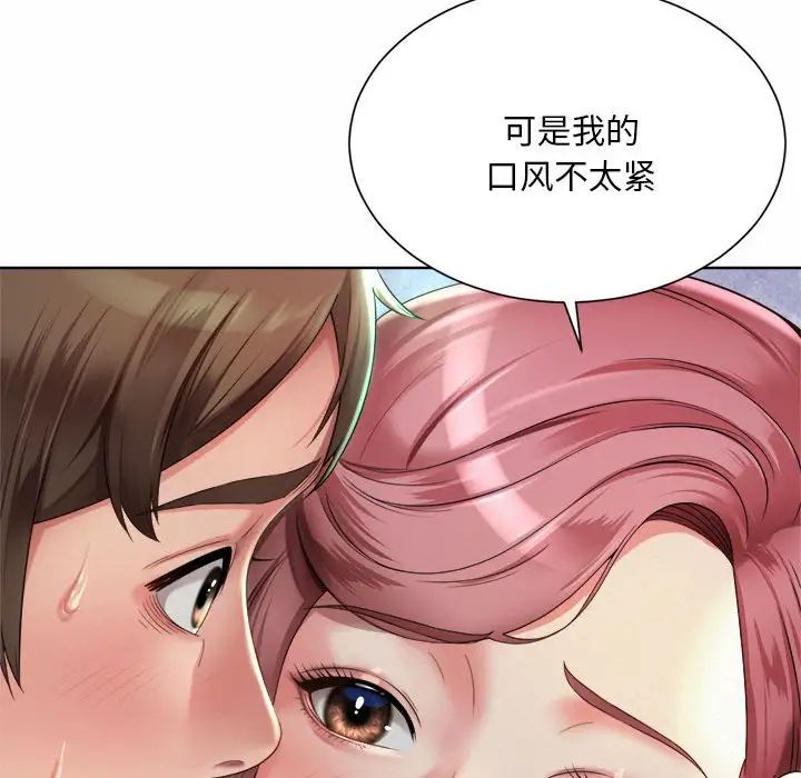 《社内恋爱》漫画 第3話