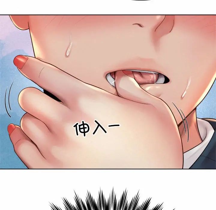 《社内恋爱》漫画 第3話