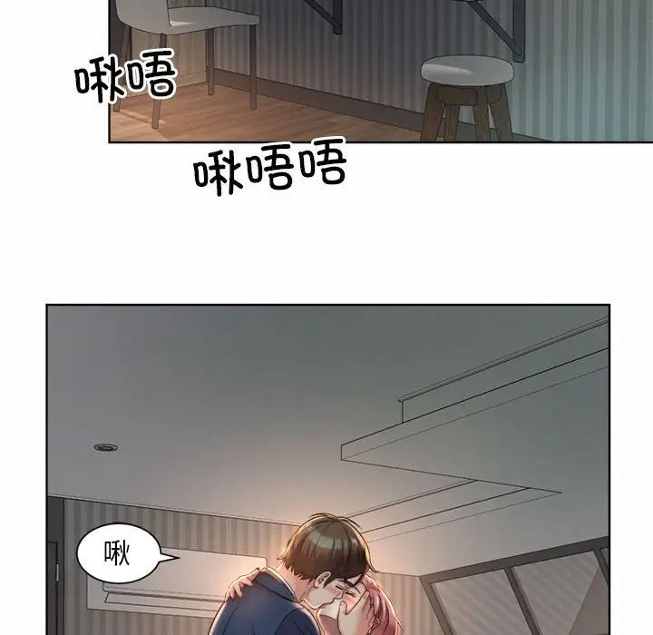 《社内恋爱》漫画 第3話