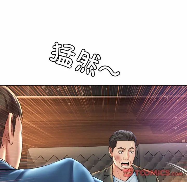 《社内恋爱》漫画 第30話