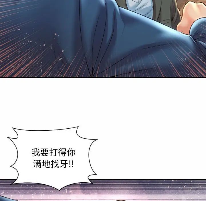 《社内恋爱》漫画 第30話