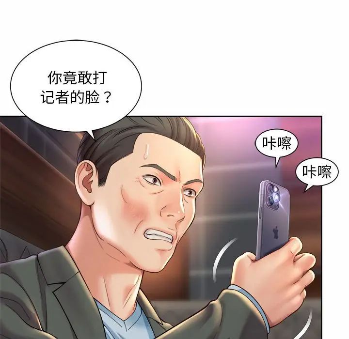 《社内恋爱》漫画 第30話