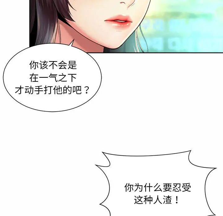 《社内恋爱》漫画 第30話