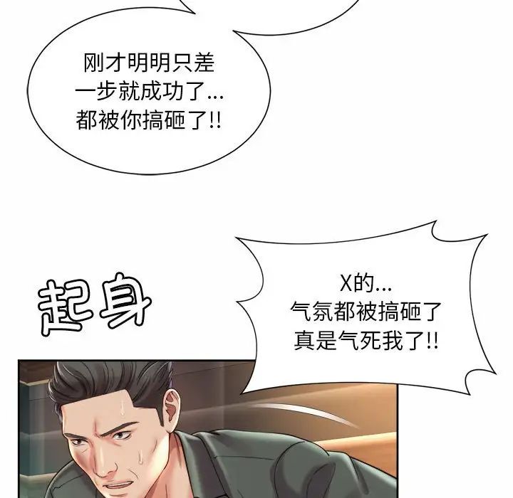 《社内恋爱》漫画 第30話