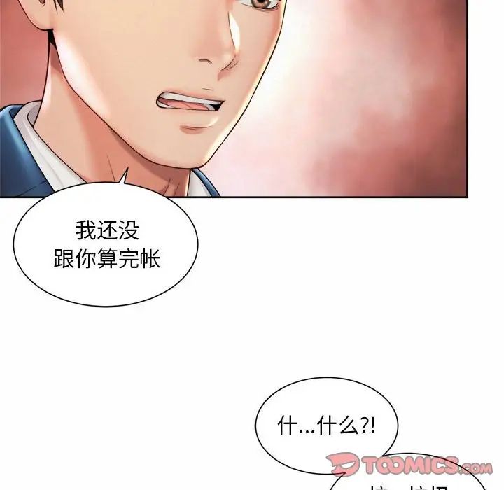 《社内恋爱》漫画 第30話