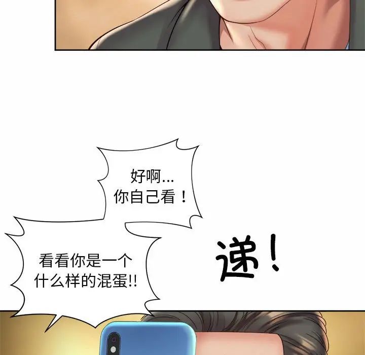 《社内恋爱》漫画 第30話