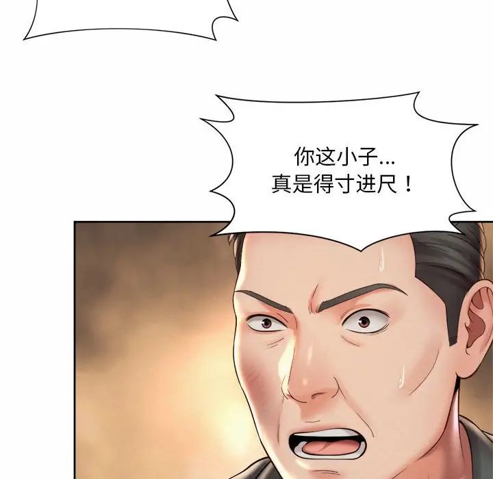 《社内恋爱》漫画 第30話