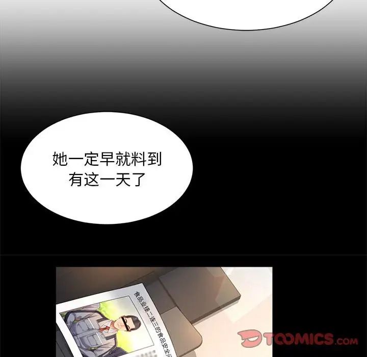 《社内恋爱》漫画 第30話