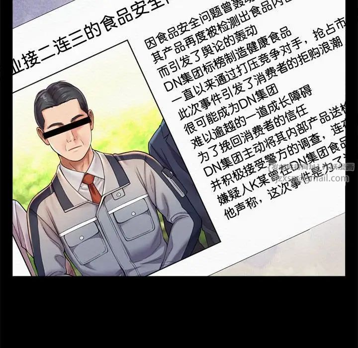 《社内恋爱》漫画 第30話